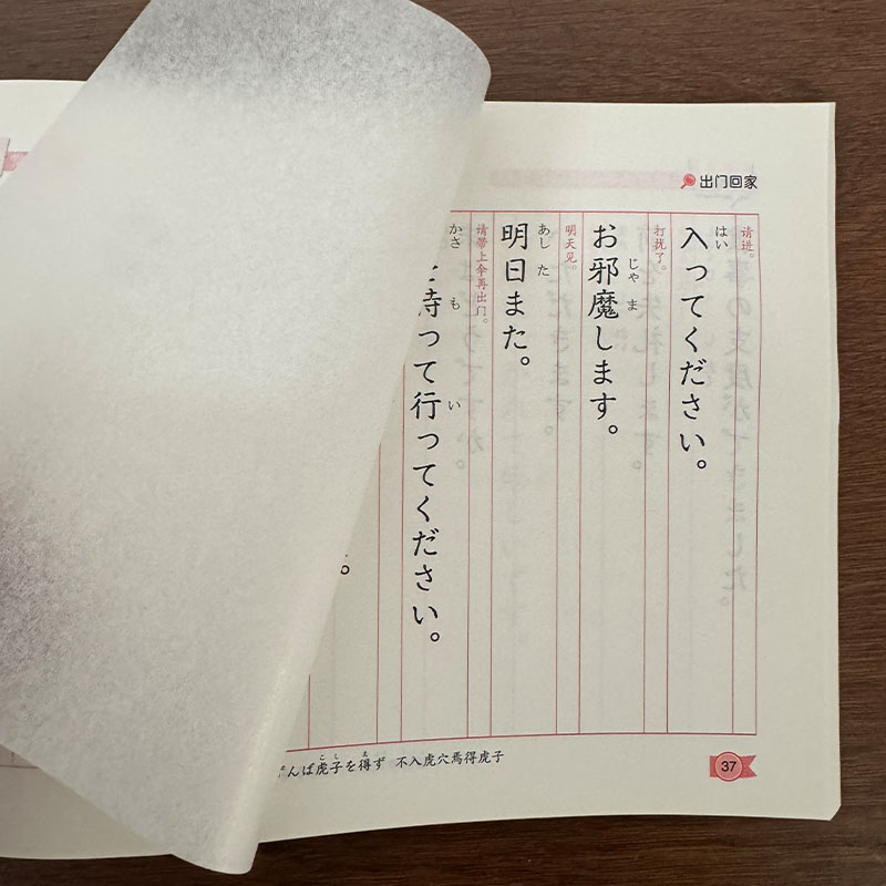 Zero Beginner Japanese Hiragan - đánh giá và giá Chinese Calligraphy Practice Book