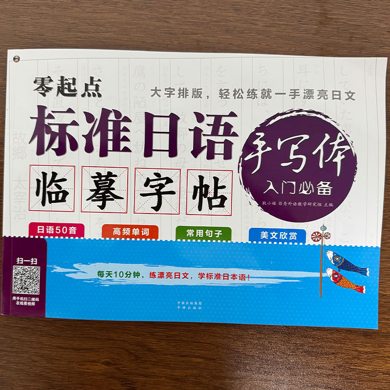 Zero Beginner Japanese Hiragan - đánh giá và giá Chinese Calligraphy Practice Book