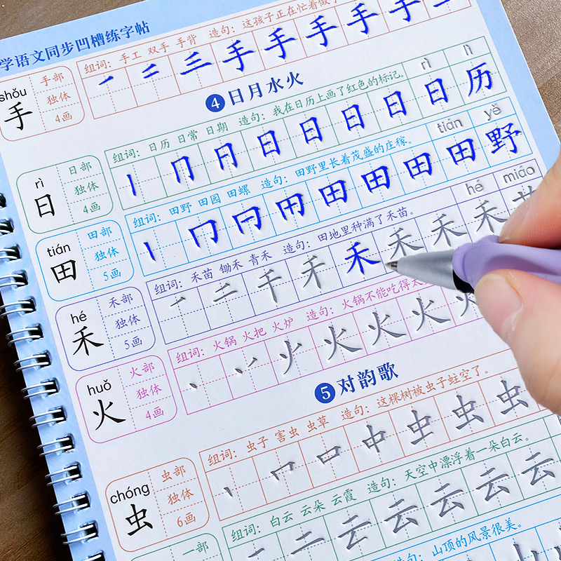 The Copybook Kids Book Learnin - đánh giá và giá Chinese Calligraphy Practice Book
